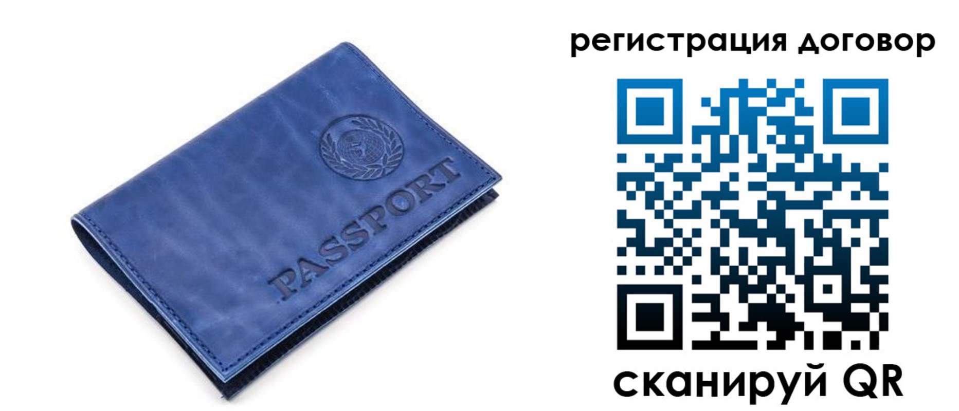 прописка для военкомата в Фрязино