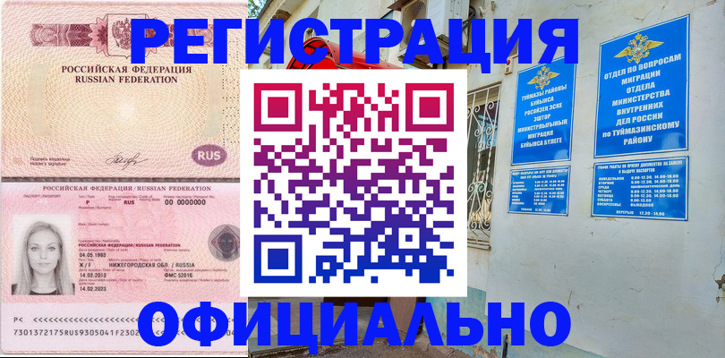 временная регистрация адрес в Фрязино