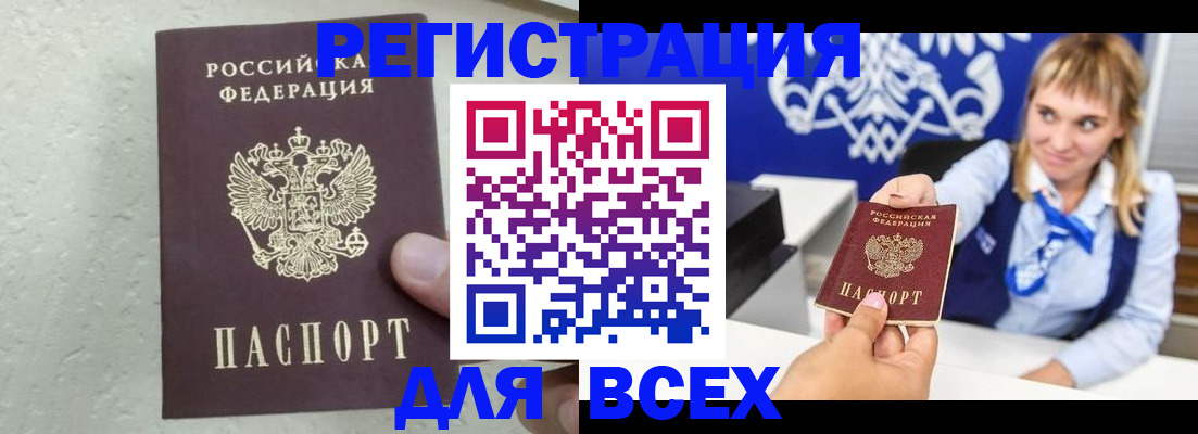 временная регистрация гарантия в Фрязино