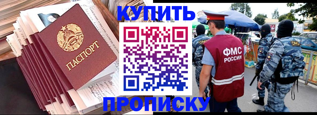 временная регистрация адрес в Фрязино