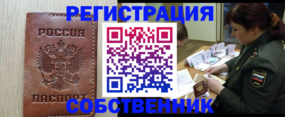 временная регистрация поиск в Фрязино